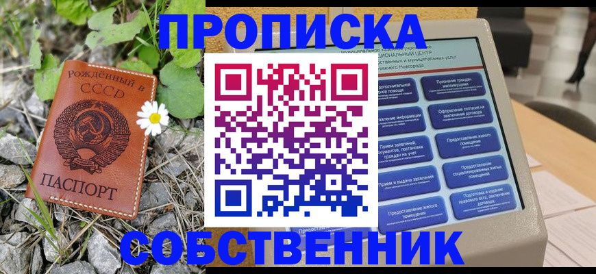 временная регистрация недорого в Немане